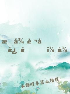 授徒萬倍返還，弟子個個成劍仙